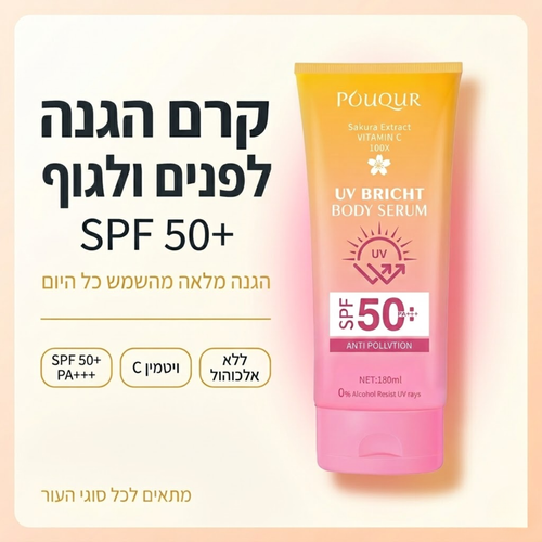 קרם הגנה לפנים ולגוף SPF50+