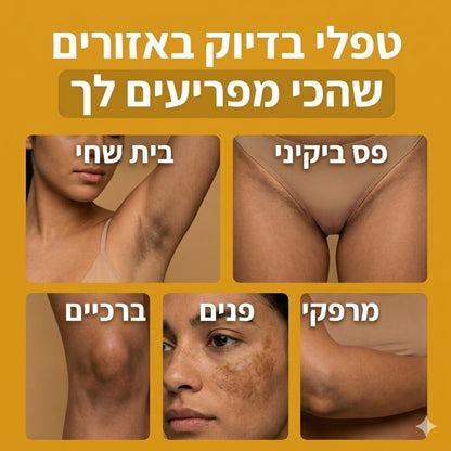 מארז ההבהרה של Lamura