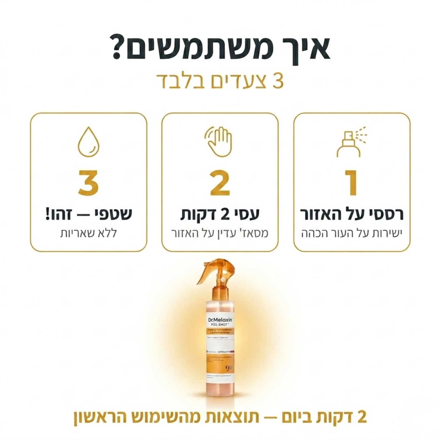 ספריי ההבהרה של Lamura