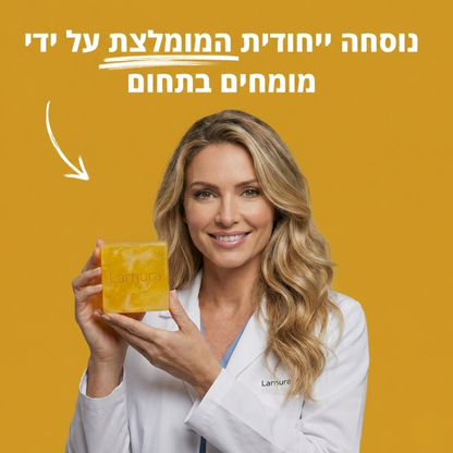 סבון ההבהרה של Lamura
