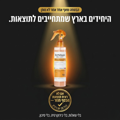 ספריי ההבהרה של Lamura