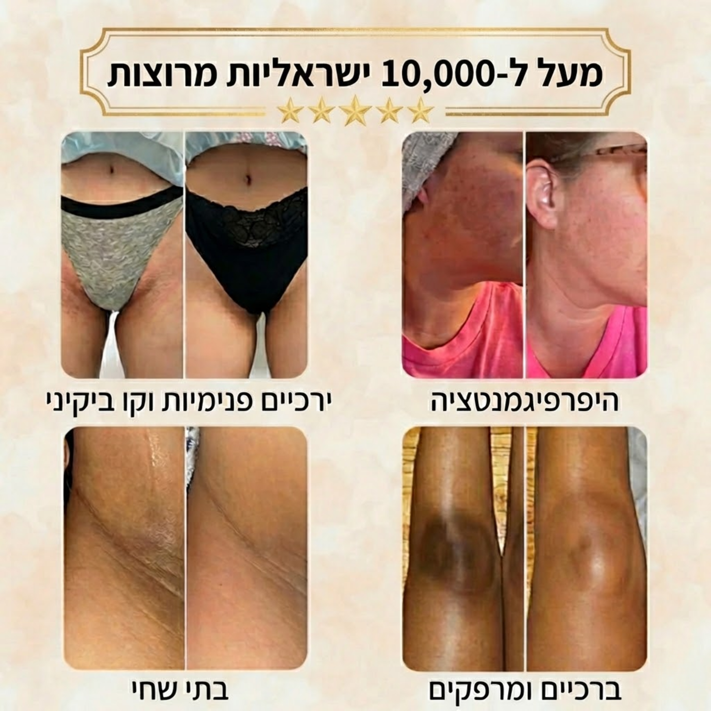 סבון ההבהרה של Lamura