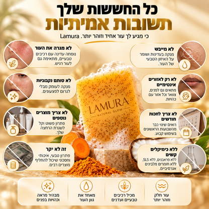 סבון הבהרה הפיגמנטציה של Lamura