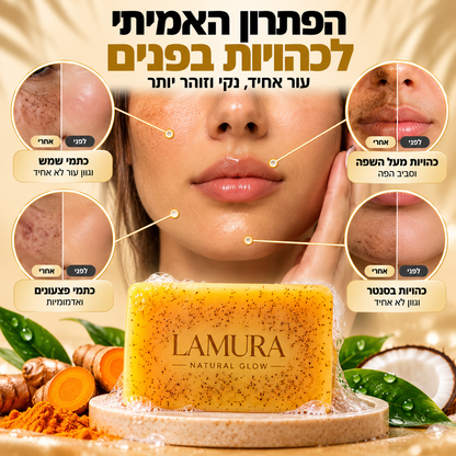 סבון הבהרה הפיגמנטציה של Lamura